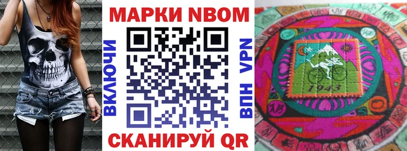 как найти наркотики  Лахденпохья  Марки N-bome 1,8мг 